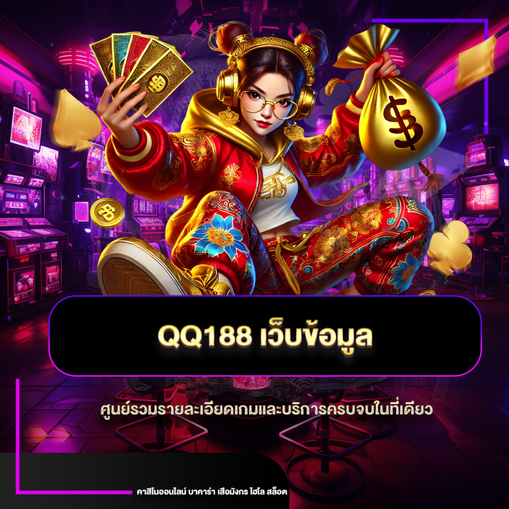 qq188