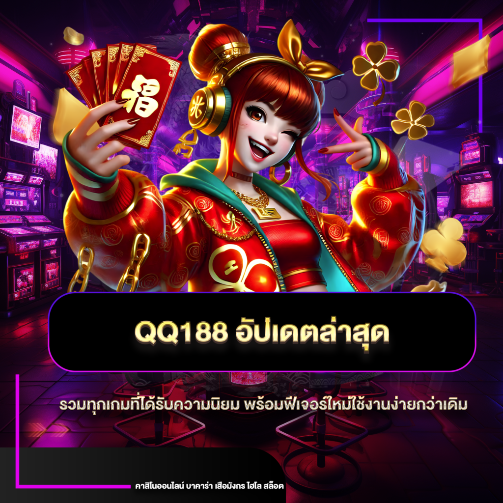 qq188
